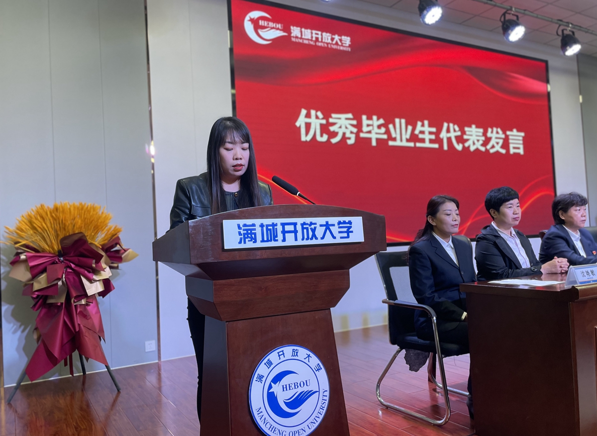 图片默认标题_fororder_满城开放大学优秀毕业生代表发言 摄影 李立新