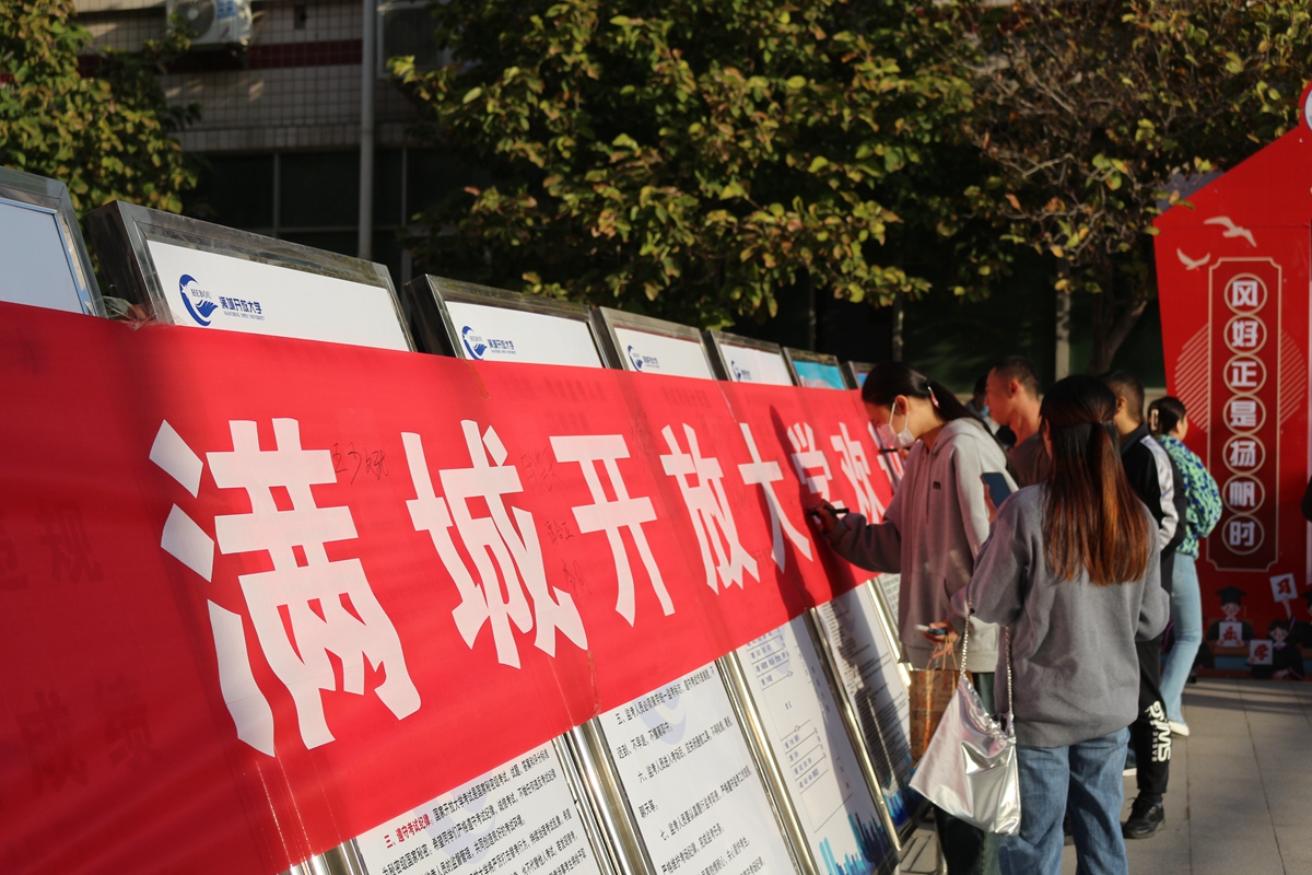 图片默认标题_fororder_新学期满城开放大学迎来新同学 摄影 李立新