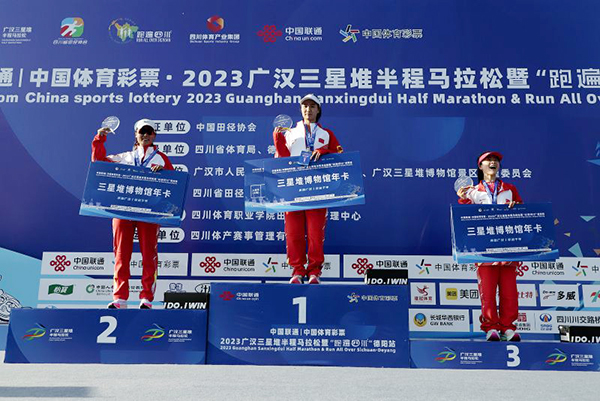 2023廣漢三星堆半程馬拉鬆開跑_fororder_mmexport1701048218230