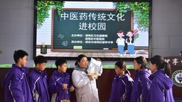 河北清苑：中醫藥文化“種”進童心