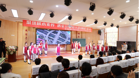 全国第七届小学教育学术研讨会分学科研讨实践专场