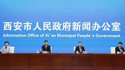 2023全球硬科技創新大會將於11月3日至5日在西安舉辦