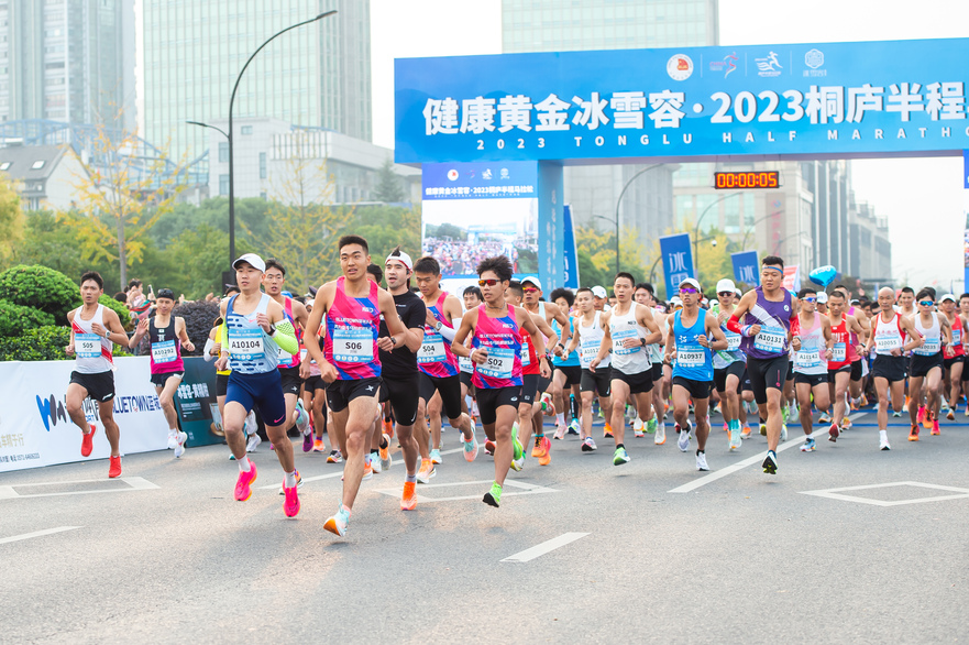 2023 Tonglu Half Marathon Starts_fororder_1