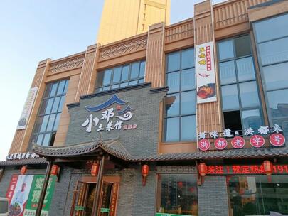 （青云谱区）小邓土菜馆_fororder_图片7