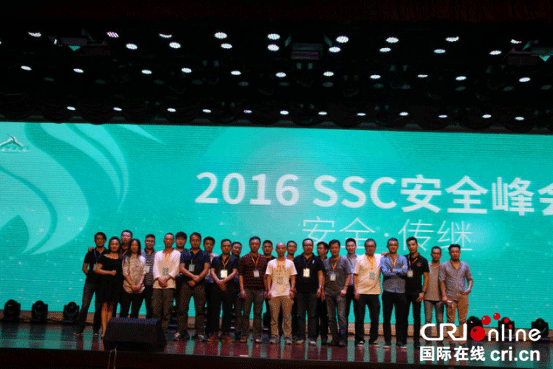 西部举办首届SSC安全峰会 西部举办首届SSC安全峰会