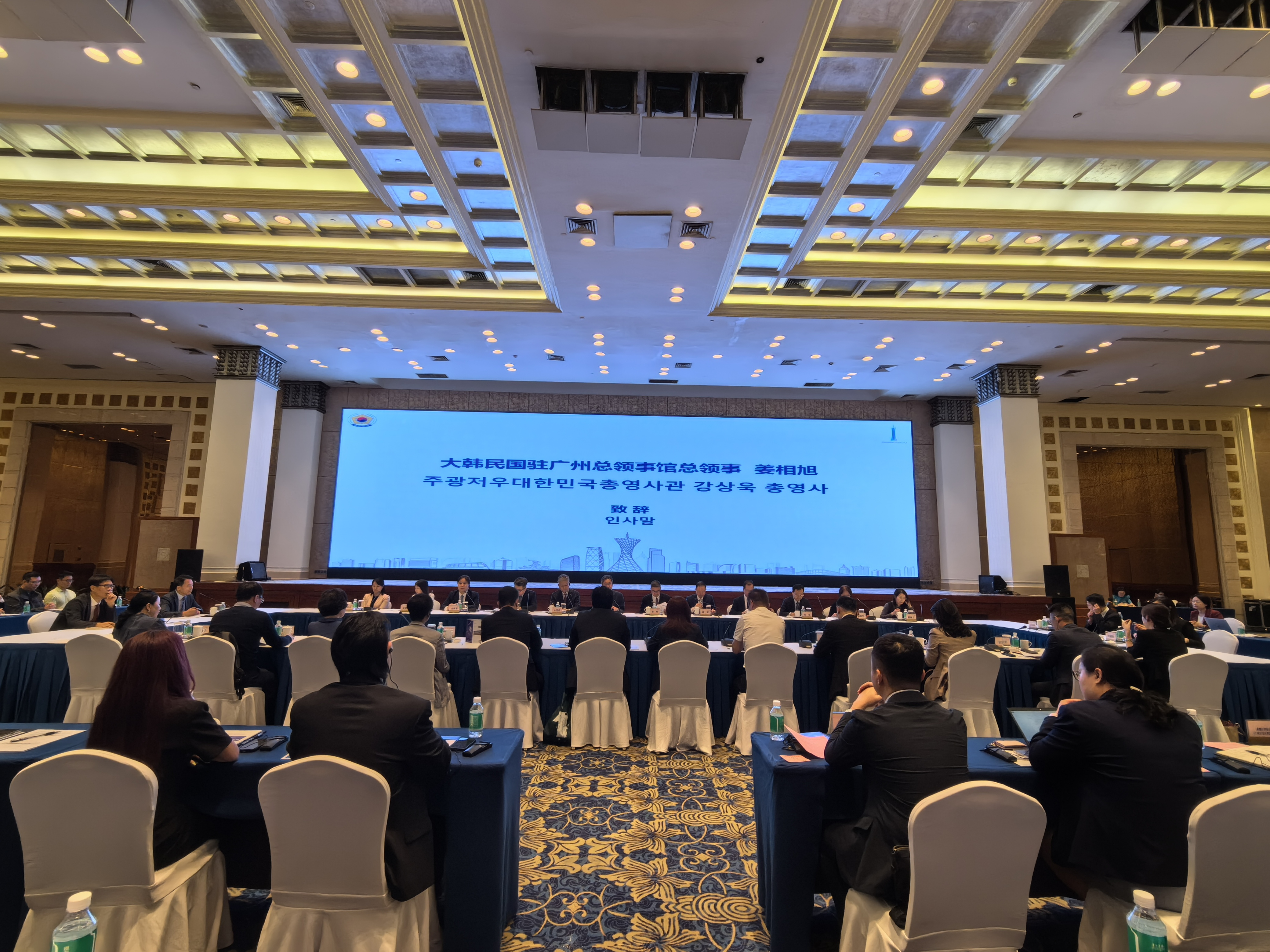 2023年广州－韩国经贸合作圆桌对话活动举行_fororder_微信图片_20231101140049