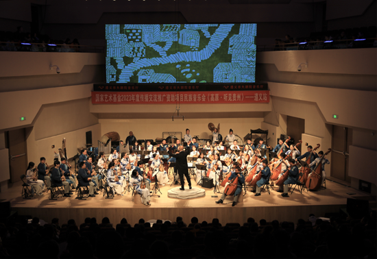 国家艺术基金《高原·听见贵州》巡演项目在遵义落下帷幕_fororder_图片1