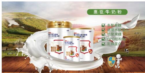 英博惠臣奶粉升级上市 全方位呵护宝宝健康