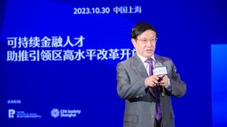 上海浦東金融人才佔比持續提升 金融從業人員已超35萬人