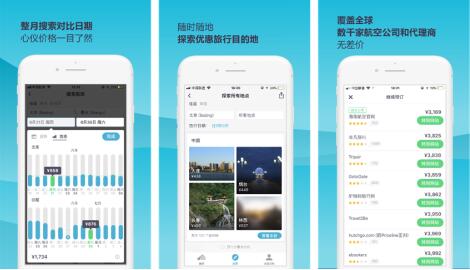 天巡Skyscanner：乘坐巴士打包风光 城市景色一路尽赏