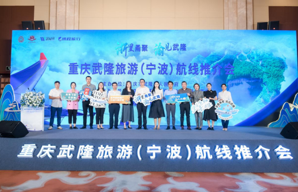 重慶仙女山機場正式開通寧波=武隆=麗江航線_fororder_微信圖片_20231101144741