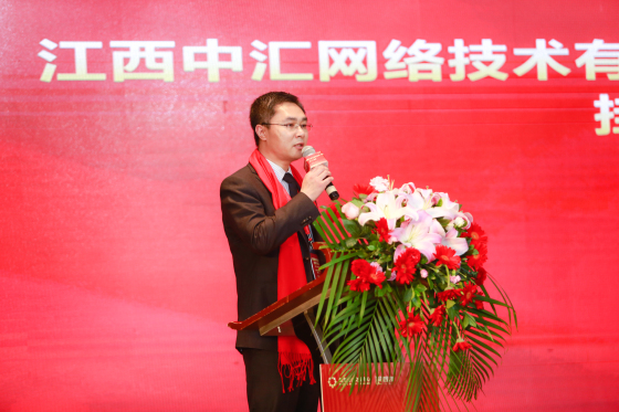 江西中汇网络技术有限公司成功登陆前海新四板 江西中汇网络技术有限公司成功登陆前海新四板