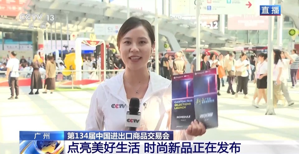 1小时46款新品亮相 广交会“首发首展首秀”精彩不断