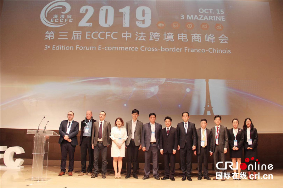 图片默认标题_fororder_15日，第三届中法跨境电商峰会在巴黎开幕。