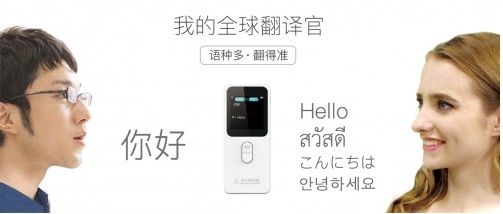 准儿翻译机参展第六届中国电子信息博览会 彰显人工智能光彩 准儿翻译机参展第六届中国电子信息博览会 彰显人工智能光彩