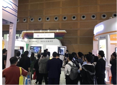准儿翻译机参展第六届中国电子信息博览会 彰显人工智能光彩 准儿翻译机参展第六届中国电子信息博览会 彰显人工智能光彩