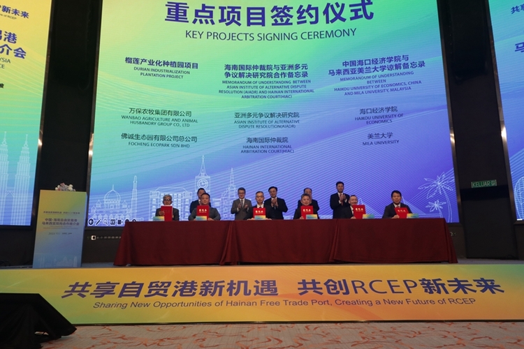 海口经济学院与马来西亚美兰大学推介会上签约合作
