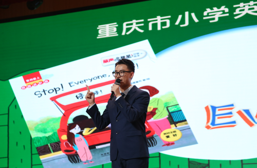 重慶市小學英語教師口語展示觀摩活動舉行_fororder_微信圖片_20231102134530