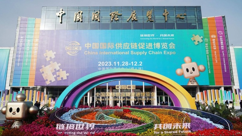 “五大鏈條”亮相鏈博會 彰顯中國全球供應鏈關鍵“樞紐”