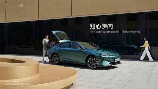 长安启源A06官图发布：轿跑外观 插混动力_fororder_image002