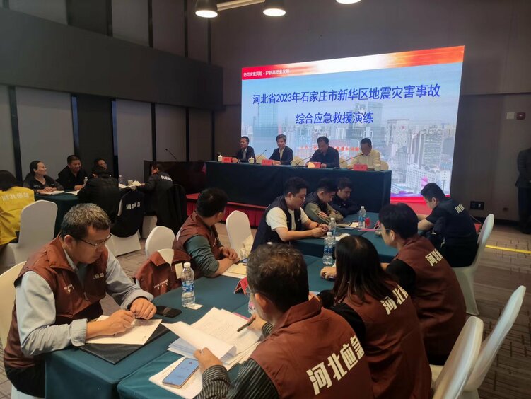 石家莊市新華區開展地震災害事故綜合應急桌面演練_fororder_微信圖片_20231103142457