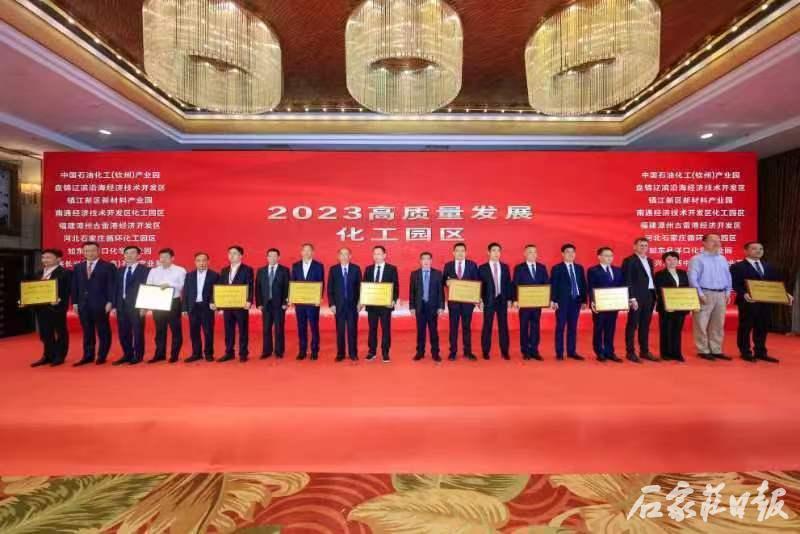 河北石家庄循环化工园区入围全国化工园区30强_fororder_1738017447566767_new