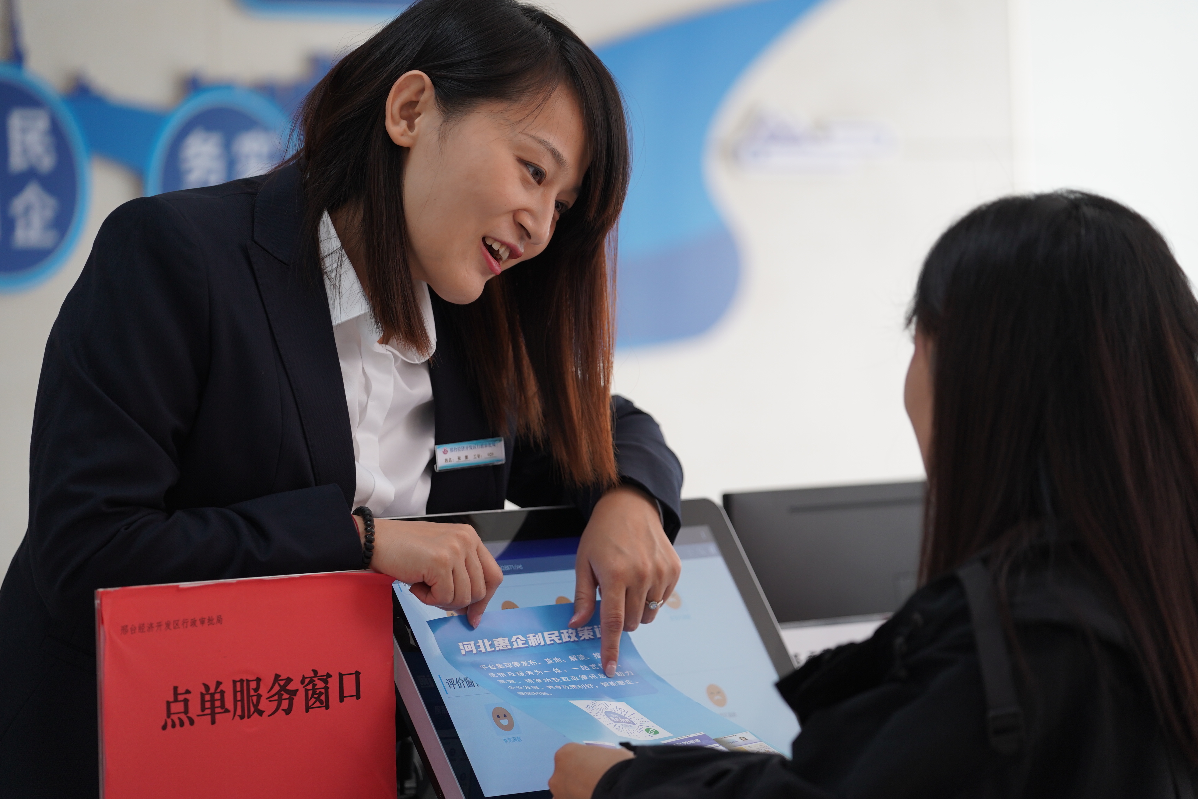 河北邢台：“一站式”政务服务惠企利民_fororder_1.JPG