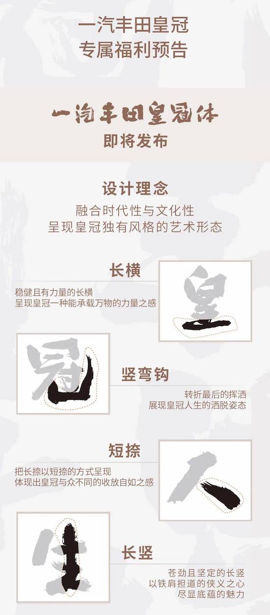 或为全新皇冠Sedan 丰田新车型将亮相广州车展_fororder_image003