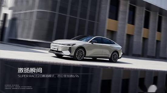 长安启源A06官图发布：轿跑外观 插混动力_fororder_image001