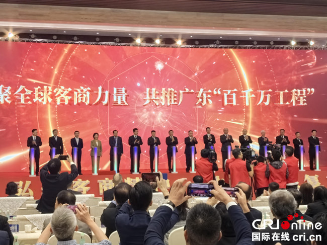 “弘扬客商精神 助力民族复兴” 第六届世界客商大会在广东梅州召开_fororder_3