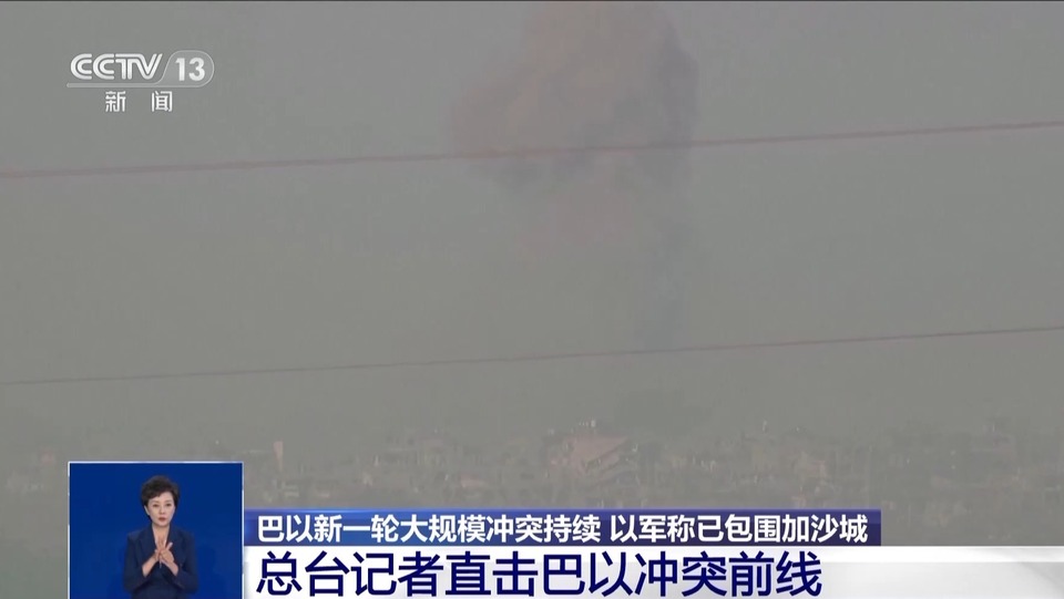 总台记者直击巴以冲突前线 以军战斗车辆已基本进入加沙地带境内