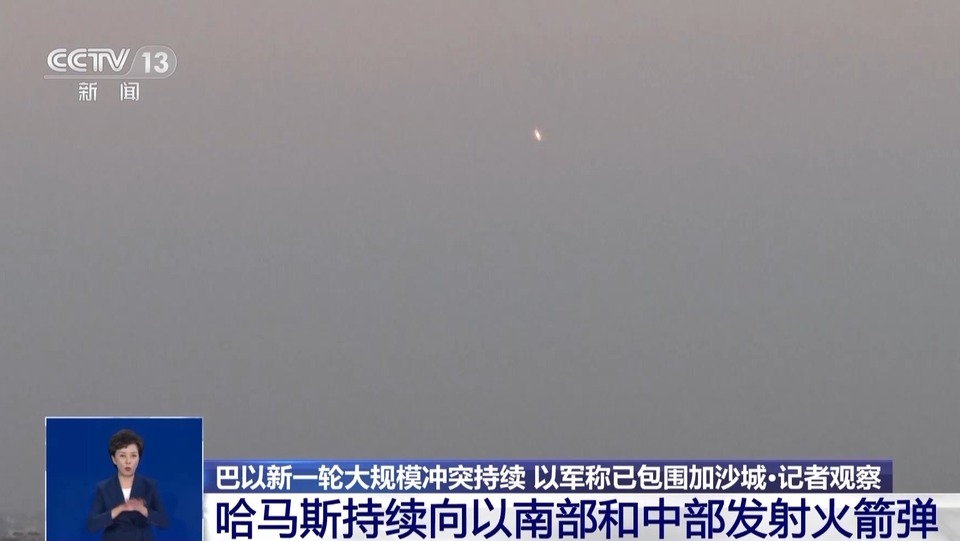 总台记者直击巴以冲突前线 以军战斗车辆已基本进入加沙地带境内