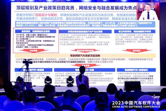 聚软件之力 创数智未来 2023中国汽车软件大会于上海嘉定圆满举办_fororder_image010