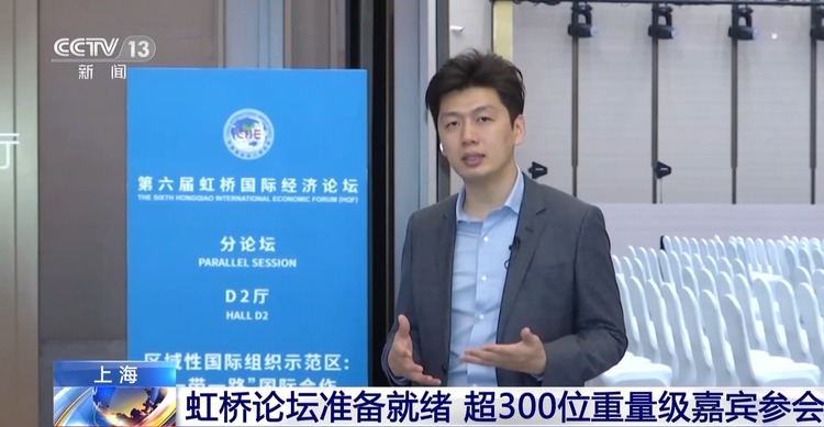 重量级嘉宾参会、覆盖热点话题……进博会虹桥论坛已准备就绪