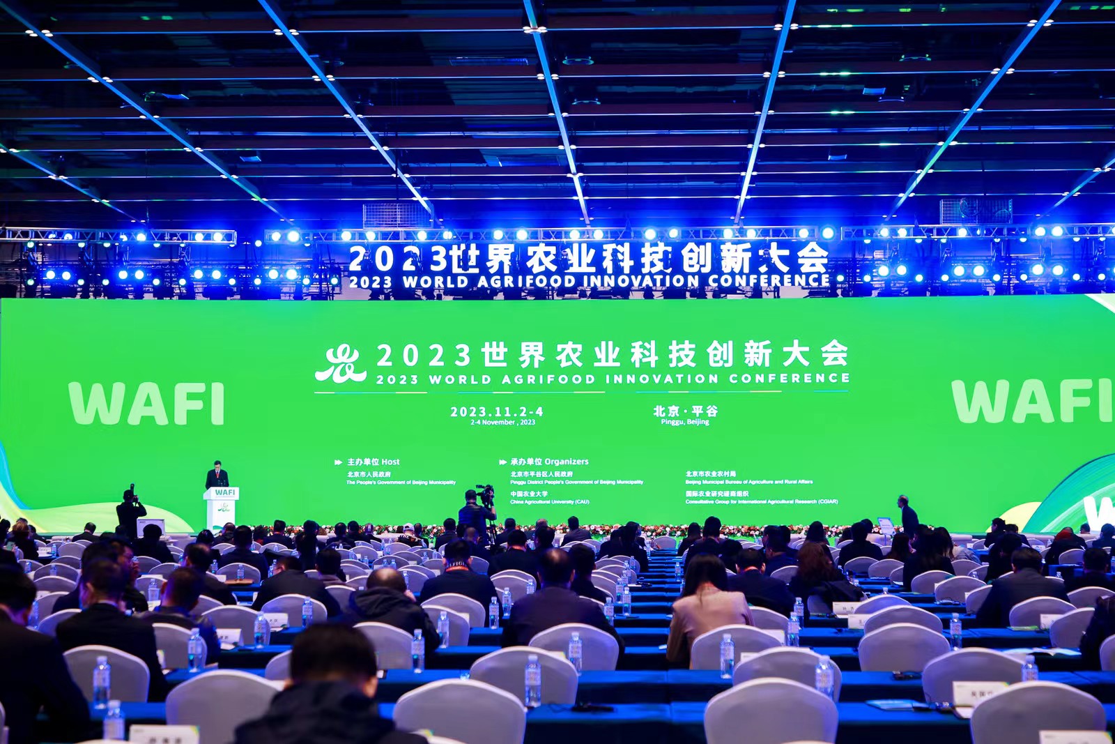 2023世界农业科技创新大会在北京平谷举行_fororder_微信图片_20231103181603