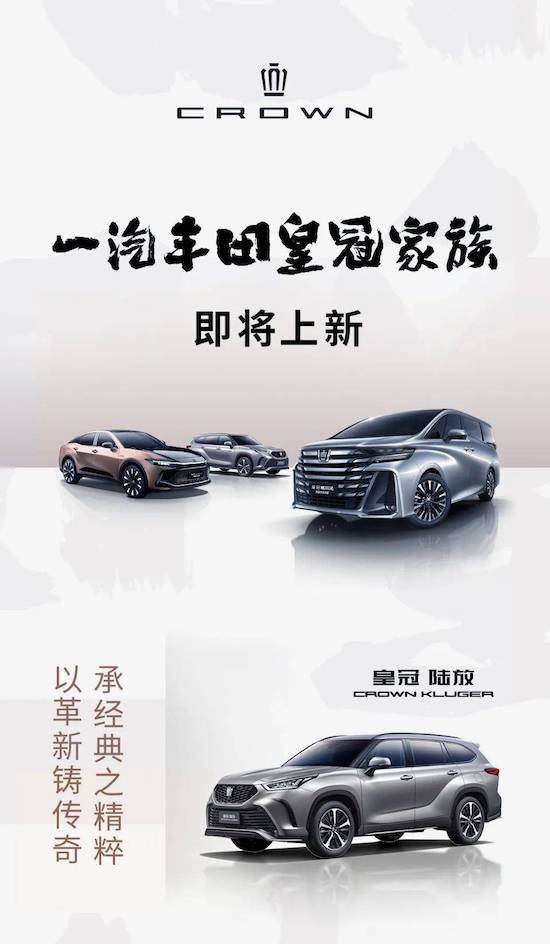 或为全新皇冠Sedan 丰田新车型将亮相广州车展_fororder_image001