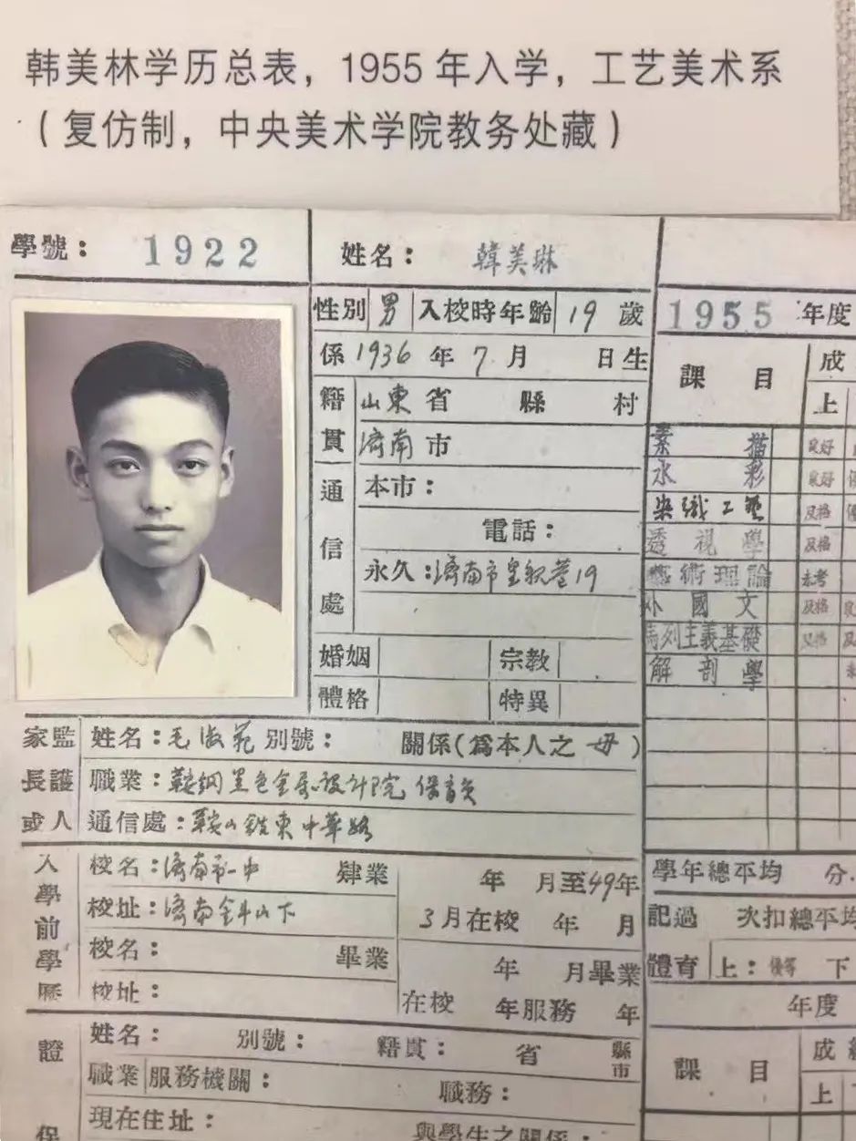 “少小离家老大回”，韩美林的生命底色与艺术之根