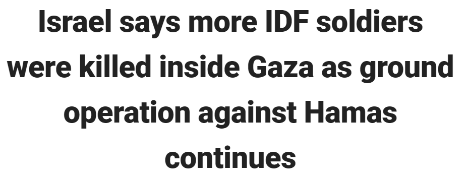 以军“突破”加沙城郊区 美军无人机提供支援