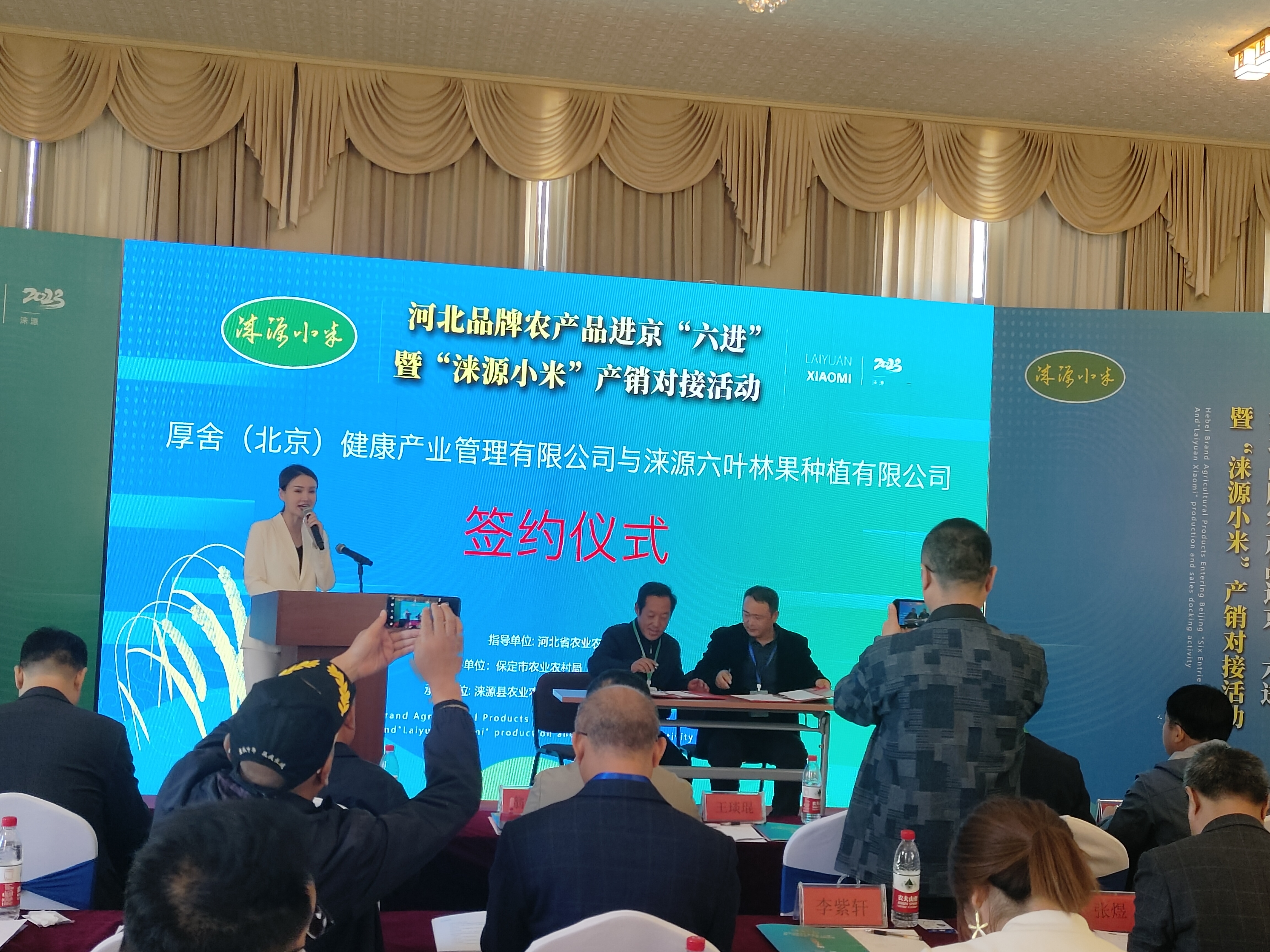 河北涞源：举办河北品牌农产品进京“六进”暨“涞源小米”产销对接活动_fororder_3