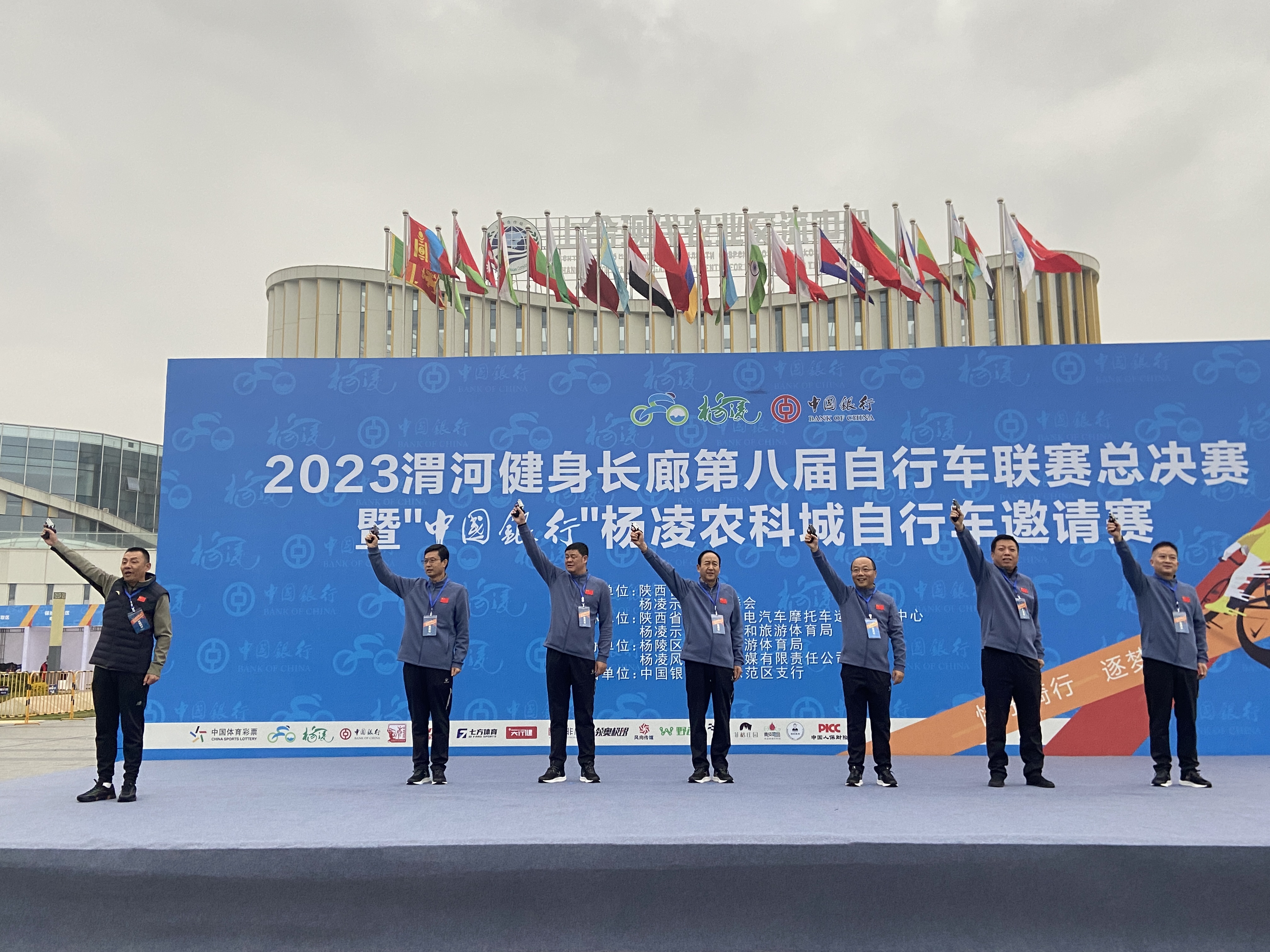 與楊淩來一場“騎”遇！2023渭河健身長廊第八屆自行車聯賽總決賽開賽