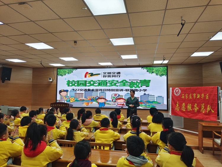 石家庄市新华区开展“全国交通安全日”主题宣传活动_fororder_1