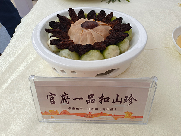 “廣元美味”餐飲評比大賽舉行_fororder_青川美味