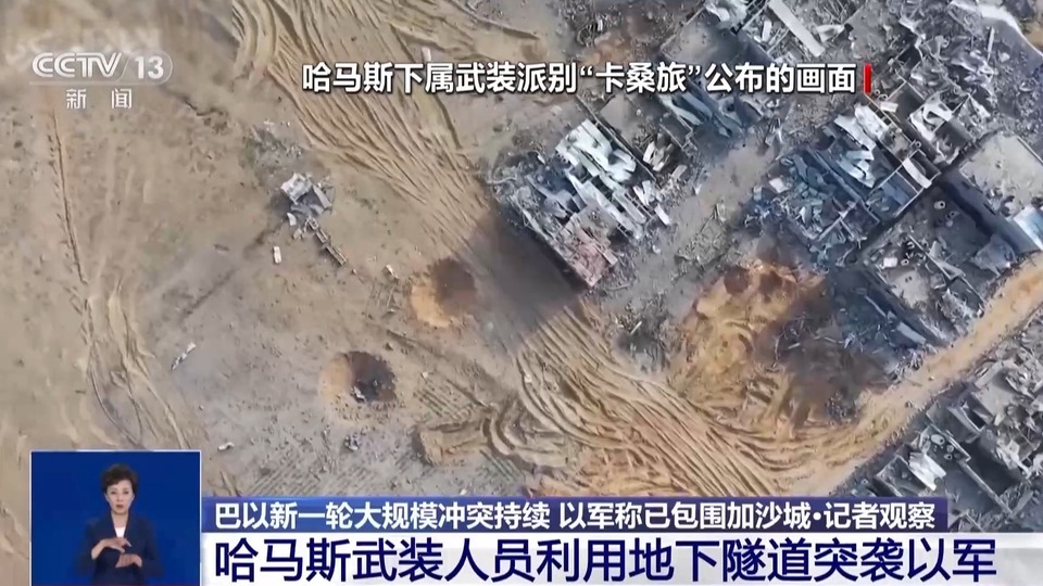 总台记者直击巴以冲突前线 以军战斗车辆已基本进入加沙地带境内