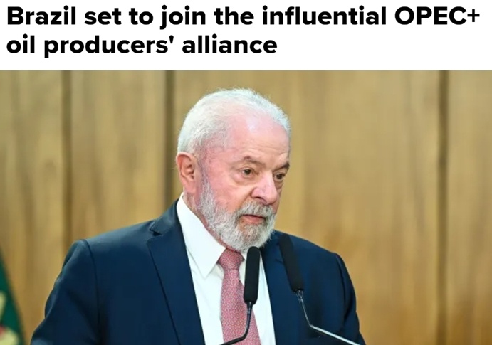 主要产油国宣布进一步自愿减产 巴西被邀请加入“欧佩克+”