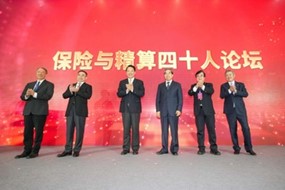 南开-泰康保险与精算研究院揭牌仪式在南开大学举行_fororder_图片5