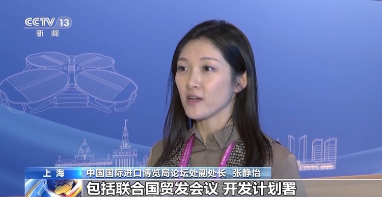 重量级嘉宾参会、覆盖热点话题……进博会虹桥论坛已准备就绪