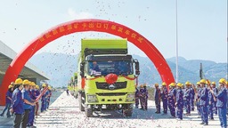 首批“福建製造”純電動礦卡出口印尼
