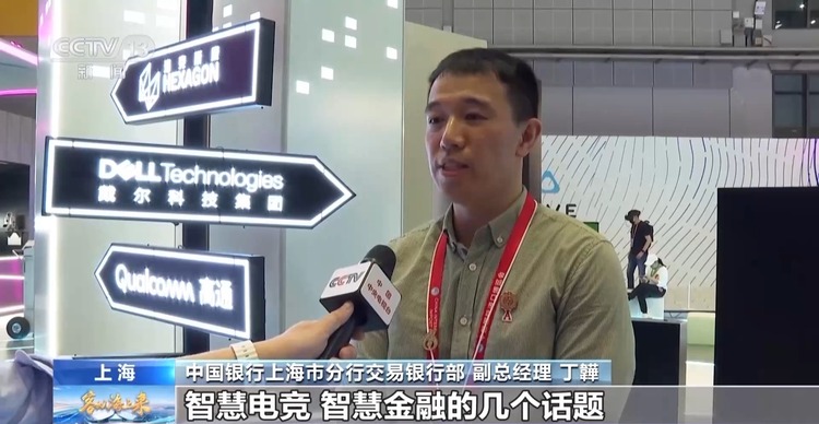 智造“新視界”體驗全新交互 記者探館進博會人工智能體驗區→