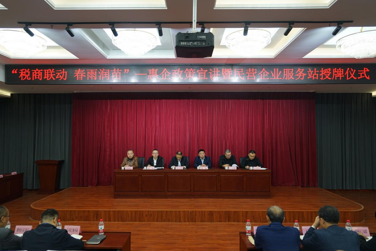 銅川市稅務局聯合銅川市工商聯舉辦“稅商聯動 春雨潤苗”系列活動_fororder_圖片5