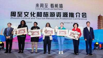 Conférence sur la promotion des ressources culturelles et touristiques de Zhouzhi - « Voir les pandas à Zhouzhi » a eu lieu